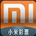 小米彩票电脑版