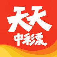 天天中彩票