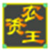 农资王管理软件