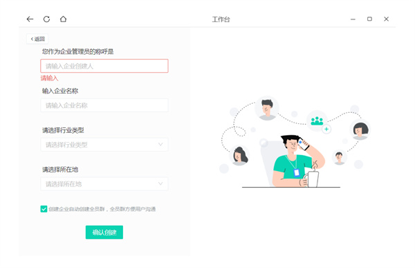 中移移动办公电脑版