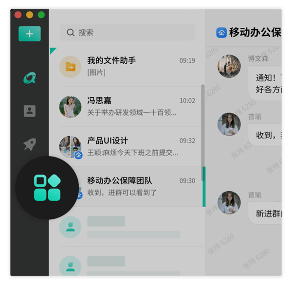 中移移动办公电脑版