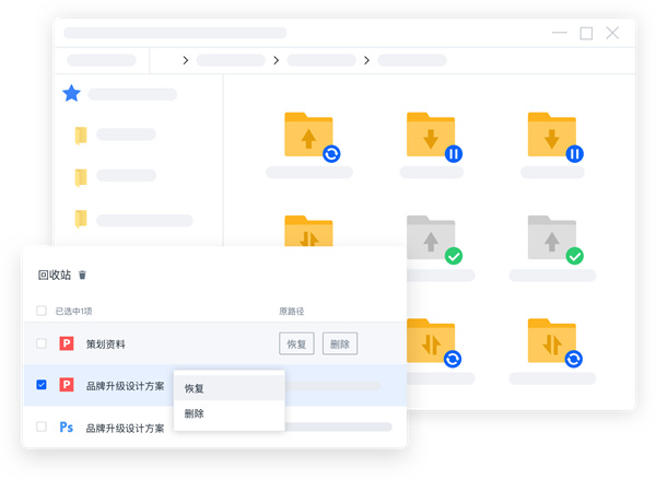 联想Filez(协同办公)