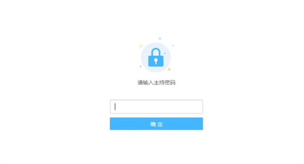 中油易连(云视频会议软件)