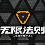 无限法则腾讯吃鸡端游