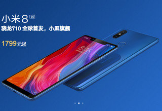 小米8SE驱动