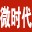 微时代163邮箱注册机