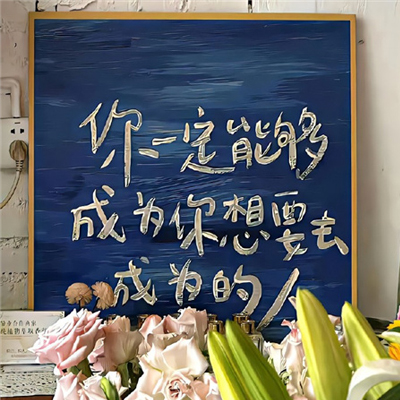 2024特别温柔蓝微信背景图 你一定能够成为你想成为的人