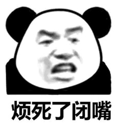 烦死了好烦啊烦人表情 很烦的表情最新版大全