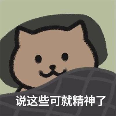 2024好玩系列的表情合集 好用又好玩超有意思的表情合集