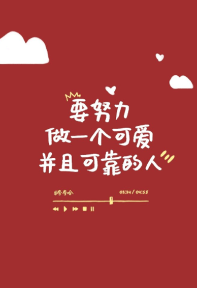 抖音最火手机壁纸简约 2020励志文字壁纸图片