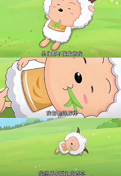 懒羊羊台词可爱带字壁纸 懒羊羊心态才是王炸