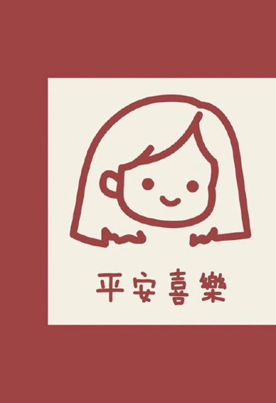 超级可爱的情侣手机壁纸图片 2020新年情侣壁纸大全