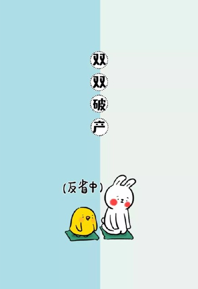 2019微信情侣背景图片隔离卡通搞怪 情侣专用分割线背景图大全