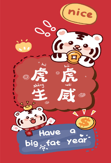 2022新年很火的好看的手机壁纸 2022最新虎年可爱新年皮肤大全