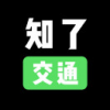 知了交通微信小程序入口
