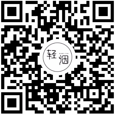 轻烟Lite小程序