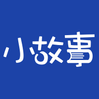 小故事Pro微信小程序分享