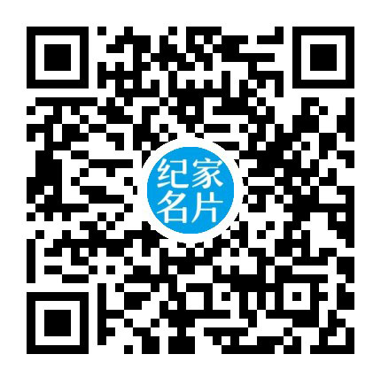 纪家名片小程序入口
