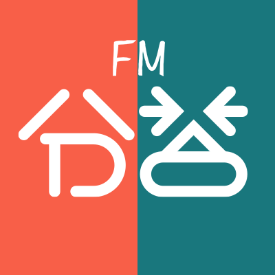 分答FM微信小程序入口