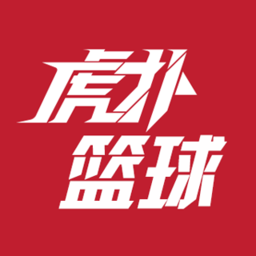 认真的虎扑篮球微信小程序