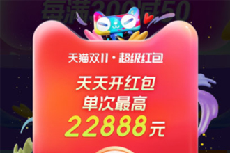 双十一超级红包入口在哪里？怎么进？2022双十一超级红包口令怎么生成？