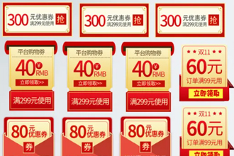 2022淘宝双十一优惠券怎么叠加使用 淘宝双十一优惠券叠加骨折规则