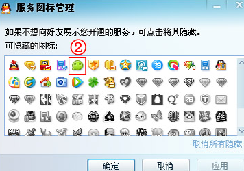 如何点亮微信图标？微信图标怎么熄灭？