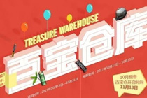 cf百宝仓库10月活动地址2017 cf10月百宝仓库礼包在哪领取