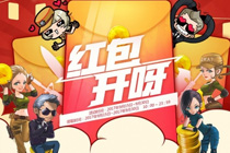 cf红包开呀活动地址2017 cf超级红包活动领取攻略