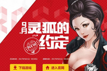 cf2017新灵狐的约定9月活动网址 cf9月灵狐的约定礼包在哪领