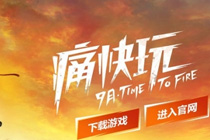cf9月痛快玩周周免费领活动地址 cf痛快玩9月活动礼包领取攻略
