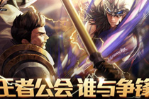 dnf公会战赛季奖励怎么领 dnf公会战赛季奖励一览