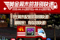 dnf天天成长礼袋有什么奖励 dnf天天成长礼袋能开出什么