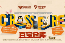 cf8月百宝仓库网址 cf百宝仓库怎么获得及活动规则