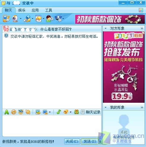 彩虹QQ 