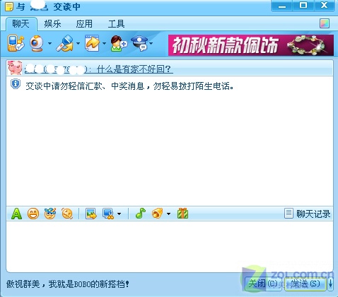 彩虹QQ 